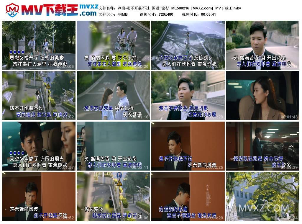 冷漠-逃不开躲不过_国语_流行_ME500216